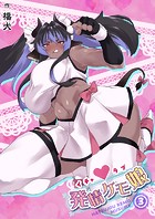 イチャラブ発情ケモ娘(単話)