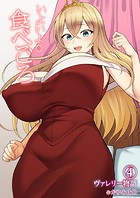 ヴァレリー物語（単話）