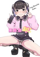 推しのおじ（単話）