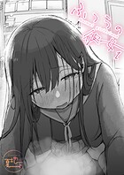 ふつうの彼女（単話）