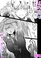 私の声はこーんな感じ（単話）