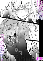 私の声はこーんな感じ（単話）