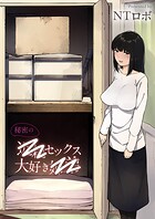 秘密の近〇セックス大好き姉〇