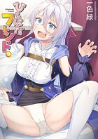 ひとはだフレンド（単話）
