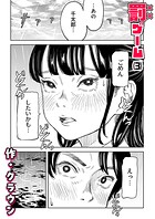 罰ゲーム（単話）