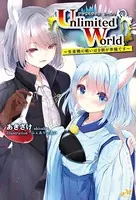 Unlimited World