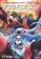 異界戦記カオスフレア Second Chapter