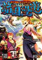 諸国漫遊
