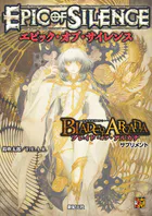 ダブルクロスThe3rdEdition ステージ集 オーバークロック（最新刊