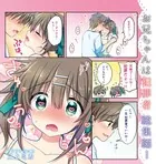 お兄ちゃんは犯罪者 総集編（単話）