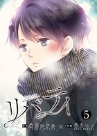 リバティ （5）