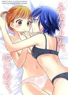 女子更衣室その後（単話）