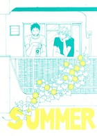 その火はきえない【番外編】 （2）SUMMER