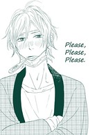 その火はきえない【番外編】 （4）Please，Please，Please.