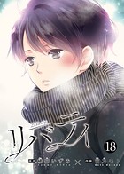 リバティ （18）
