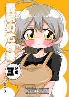轟家の七姉妹