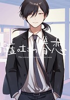 これはあくまでノンフィクションだから！