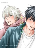 メタモルフォーゼ（2）