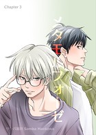 メタモルフォーゼ（3）