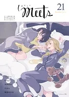 黒崎くんは独占したがる〜はじめての恋は甘すぎて〜 5巻 - 桜田霊子