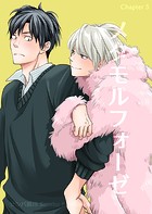 メタモルフォーゼ（5）