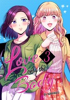 Love Only the Body （3）