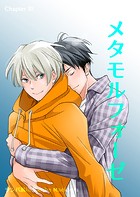 メタモルフォーゼ（10）