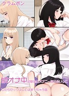 オナ中 幼馴染とオナニー見せ合いっこしたらセックスしてはまっちゃう話