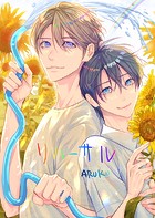 リハーサル（単話）