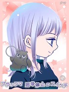 ブラックマ 思考停止のスイッチ【2】