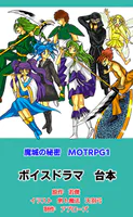 MOTRPG1