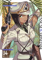 アンサマライズド 4