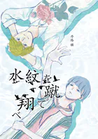 夜明けに発つ