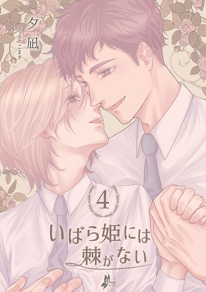 秘書室シリーズ