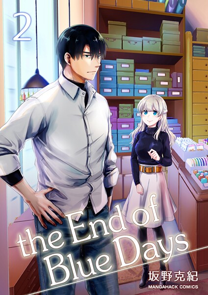 the End of Blue Days2巻