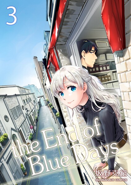 the End of Blue Days3巻
