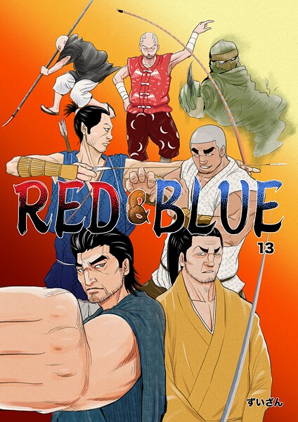 RED＆BLUE（単話）