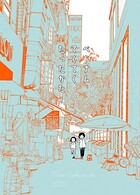 ベトナムてくてくたったかた〜（単話）