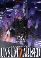 アンサマライズド 6