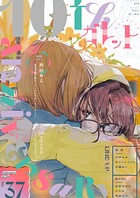 ガレット 37