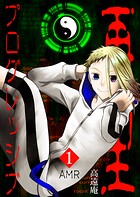 再生プログレッシブ 1