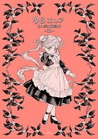 ゆるエルフらくがき再録本 2