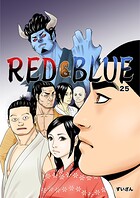 RED＆BLUE（単話）