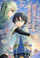 学園アリス完結記念本＋α - 樋口橘 - 少女マンガ - DMMブックス