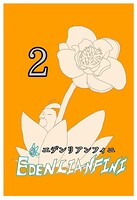 edenlianfini 2