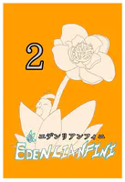 学園アリス完結記念本＋α - 樋口橘 - 少女マンガ - DMMブックス