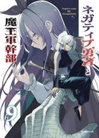学園アリス完結記念本＋α - 樋口橘 - 少女マンガ - DMMブックス