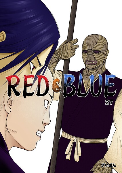 RED＆BLUE（単話）