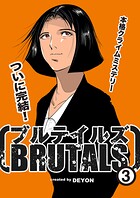 ブルテイルズ 3