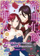 学園アリス完結記念本＋α - 樋口橘 - 少女マンガ - DMMブックス